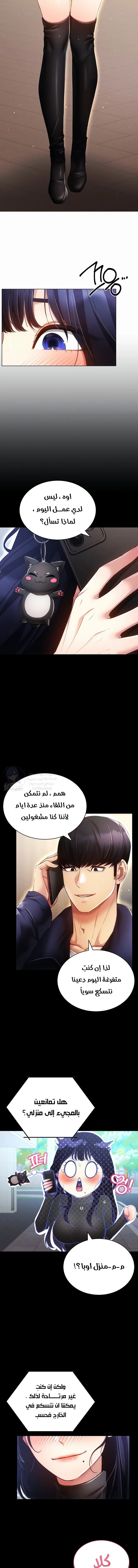 Using Eroge Abilities In Real Life - 53 - 69f5902c2ee22.webp