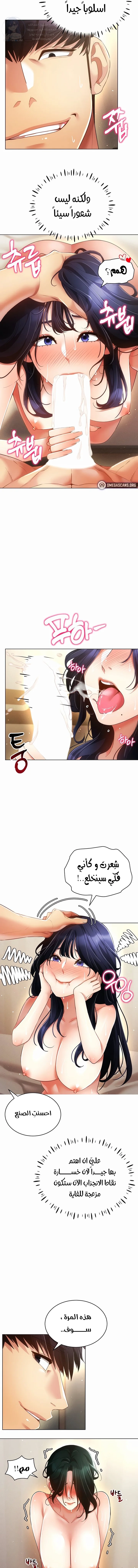Using Eroge Abilities In Real Life - 53 - 69f59030866c9.webp