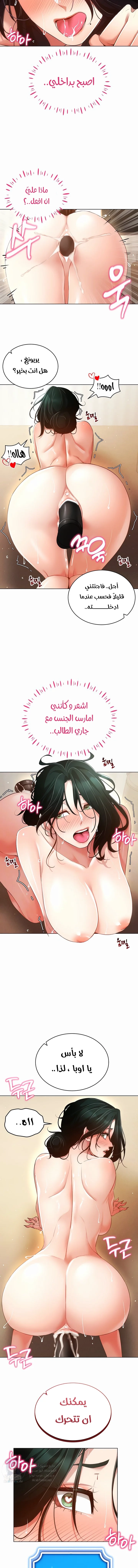 Using Eroge Abilities In Real Life - 54 - 69f59036cf47e.webp