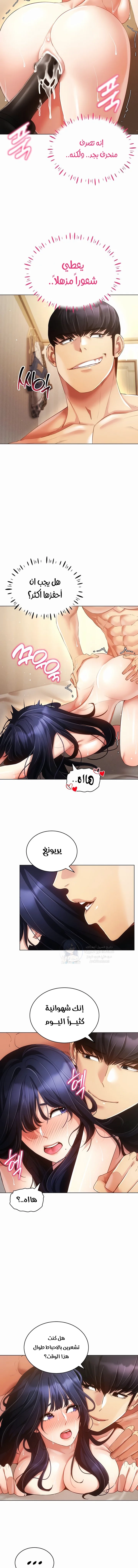 Using Eroge Abilities In Real Life - 54 - 69f59038e6fbb.webp