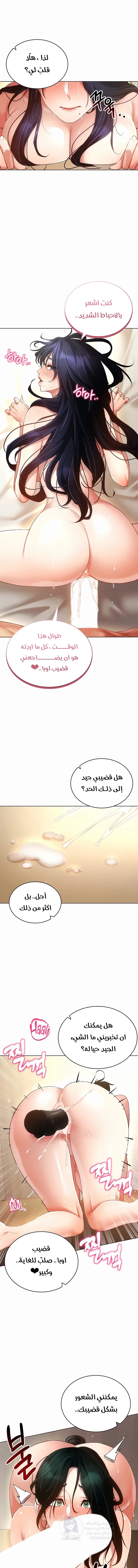 Using Eroge Abilities In Real Life - 54 - 69f59039de92c.webp