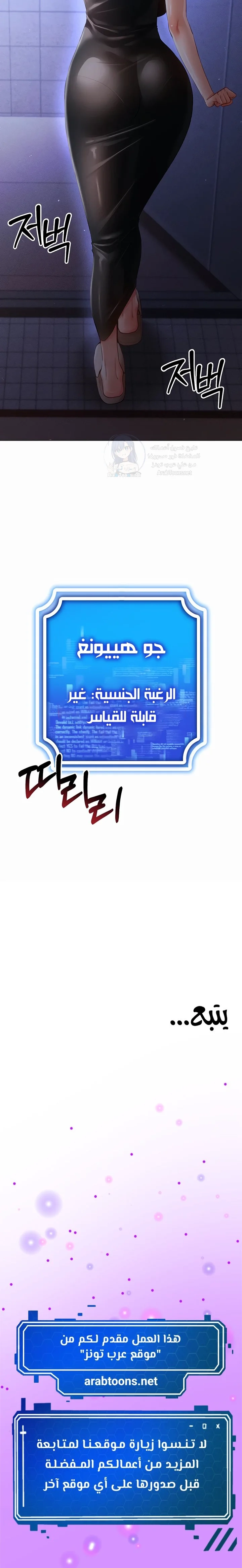 Using Eroge Abilities In Real Life - 54 - 69f5903e7a172.webp