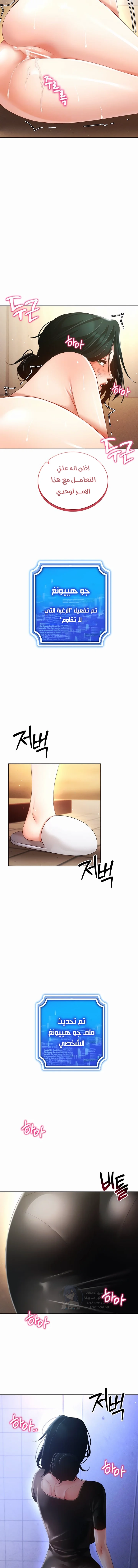 Using Eroge Abilities In Real Life - 55 - 69f5904072aef.webp