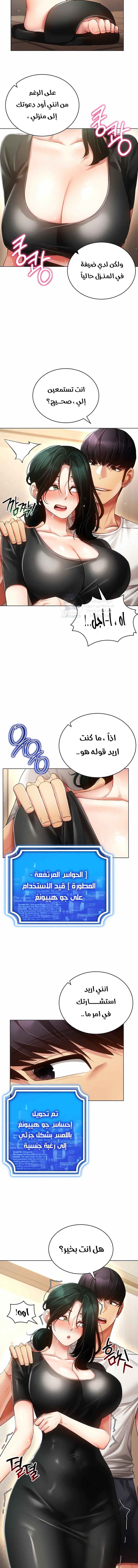 Using Eroge Abilities In Real Life - 55 - 69f590432a8e2.webp