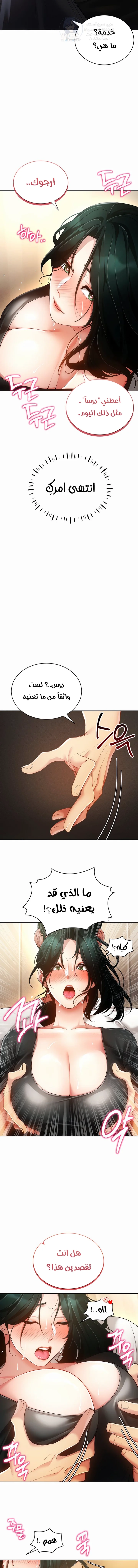 Using Eroge Abilities In Real Life - 55 - 69f5904430d8f.webp