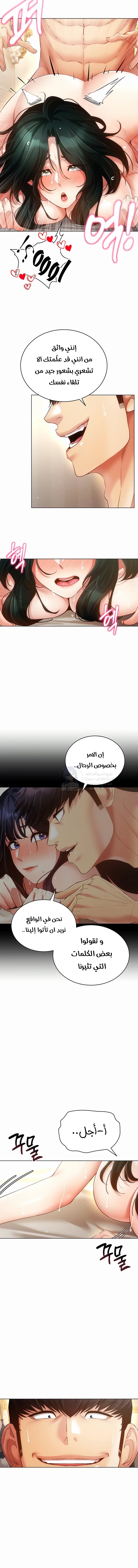 Using Eroge Abilities In Real Life - 55 - 69f5904822fe9.webp