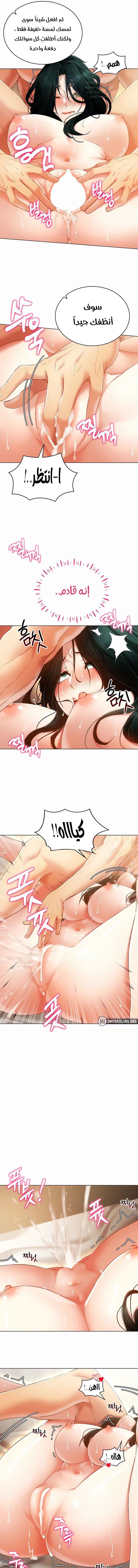 Using Eroge Abilities In Real Life - 56 - 69f5904f39914.webp