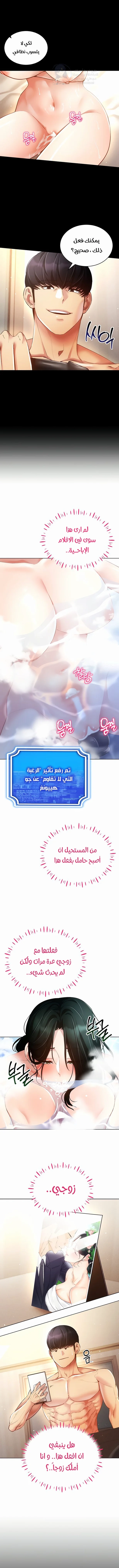 Using Eroge Abilities In Real Life - 57 - 69f5905721af8.webp