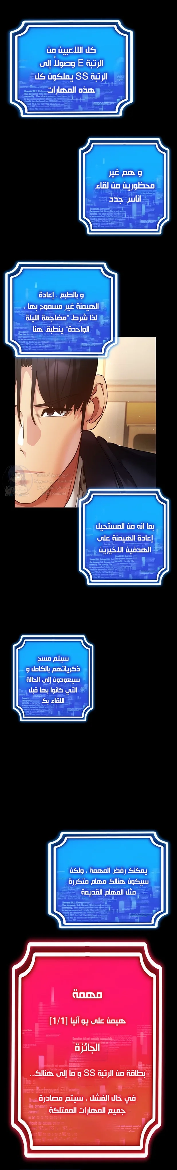 Using Eroge Abilities In Real Life - 57 - 69f59058026bd.webp