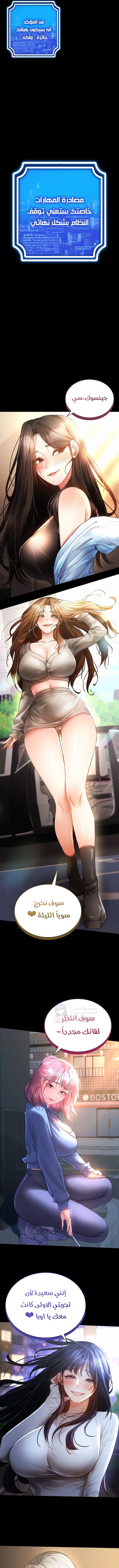 Using Eroge Abilities In Real Life - 57 - 69f590594087b.webp
