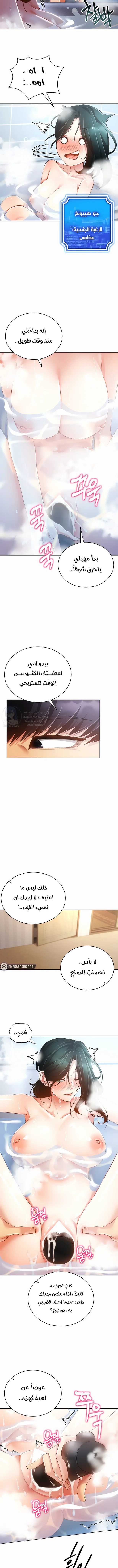 Using Eroge Abilities In Real Life - 57 - 69f5905b0d7de.webp