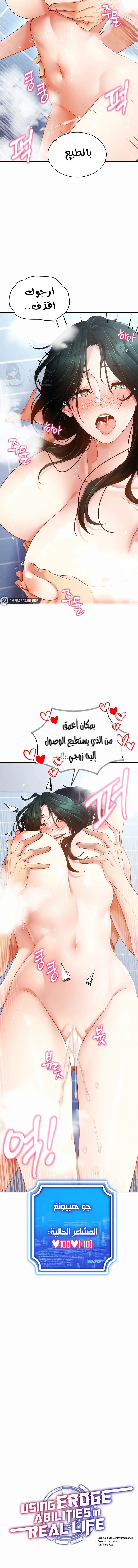 Using Eroge Abilities In Real Life - 58 - 69f5905f56b90.webp