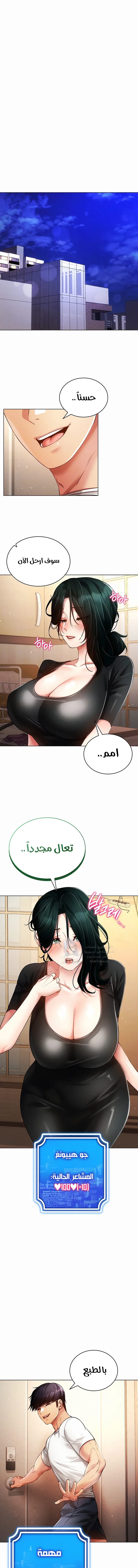 Using Eroge Abilities In Real Life - 58 - 69f590600042b.webp