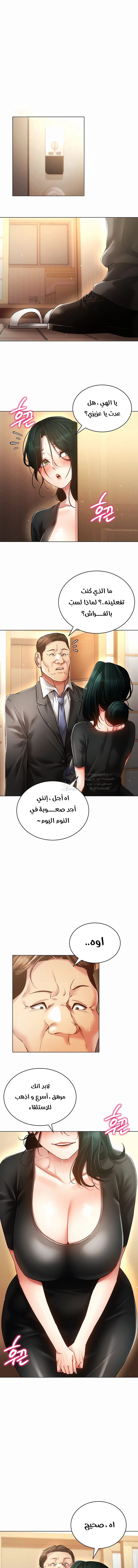 Using Eroge Abilities In Real Life - 58 - 69f59062a1f78.webp