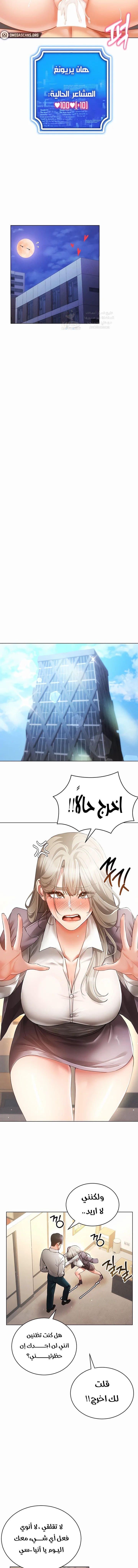 Using Eroge Abilities In Real Life - 58 - 69f59067bb7d8.webp