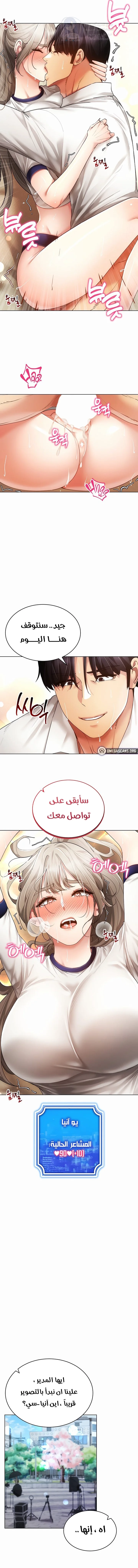 Using Eroge Abilities In Real Life - 59 - 69f59070e6d8f.webp