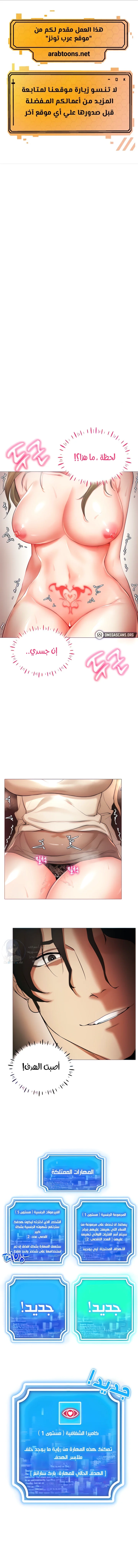 Using Eroge Abilities In Real Life - 6 - 69f58dcd0af24.webp
