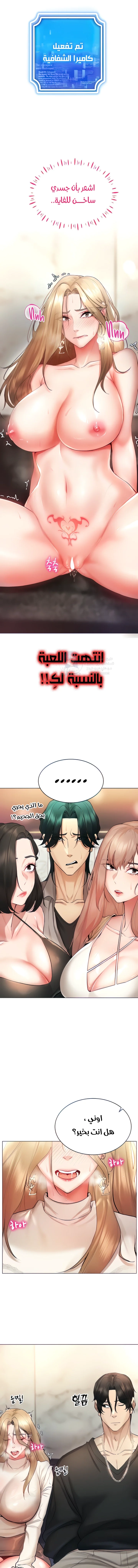 Using Eroge Abilities In Real Life - 6 - 69f58dce63113.webp
