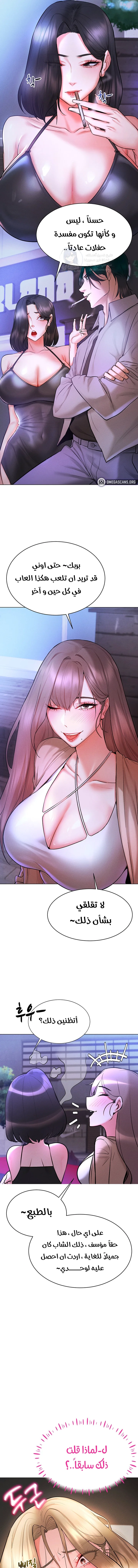 Using Eroge Abilities In Real Life - 6 - 69f58dd5ebbd7.webp