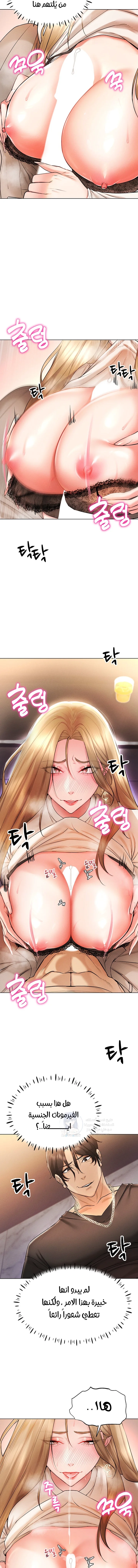 Using Eroge Abilities In Real Life - 6 - 69f58ddd0ddc1.webp