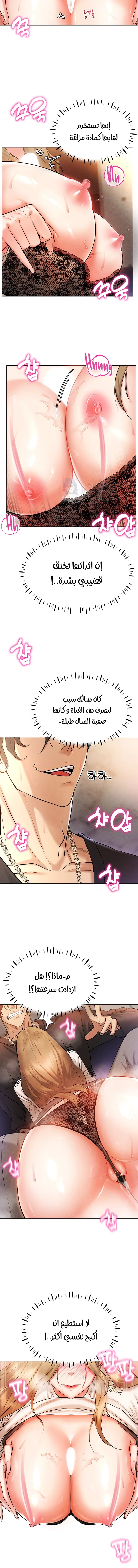 Using Eroge Abilities In Real Life - 6 - 69f58dddcf066.webp