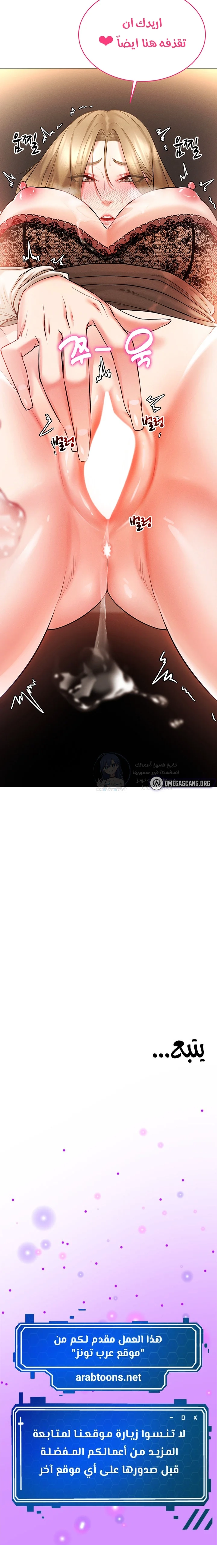 Using Eroge Abilities In Real Life - 6 - 69f58de1832e0.webp