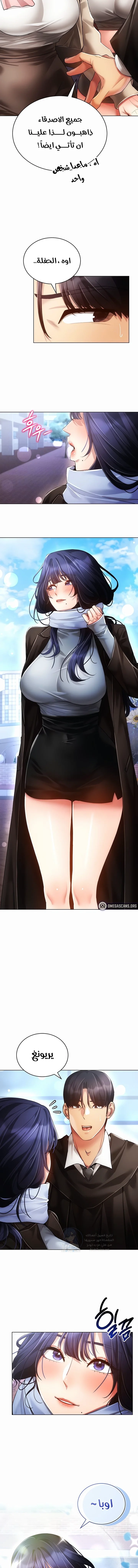 Using Eroge Abilities In Real Life - 60 - 69f59079c46da.webp