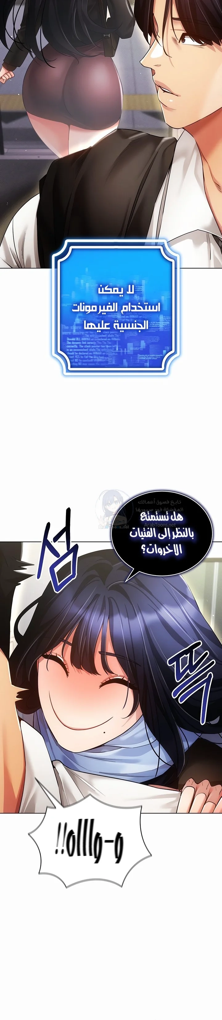 Using Eroge Abilities In Real Life - 60 - 69f5907b7464b.webp