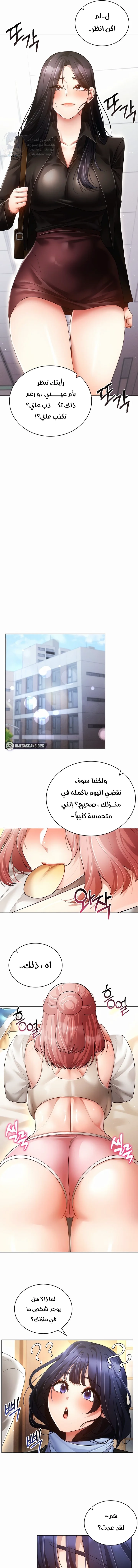 Using Eroge Abilities In Real Life - 60 - 69f5907cdcde7.webp