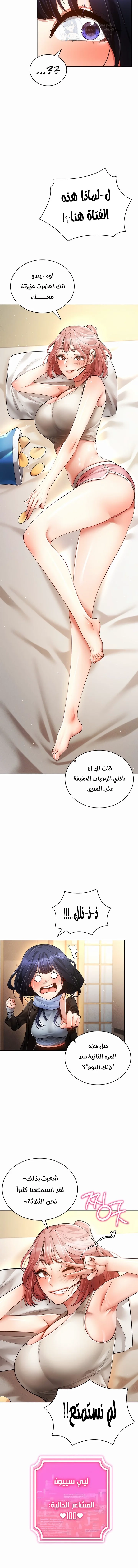 Using Eroge Abilities In Real Life - 60 - 69f5907d951ff.webp