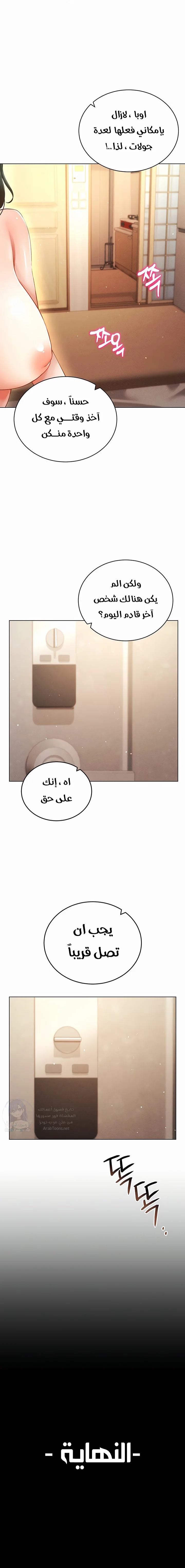 Using Eroge Abilities In Real Life - 60 - 69f5908566302.webp
