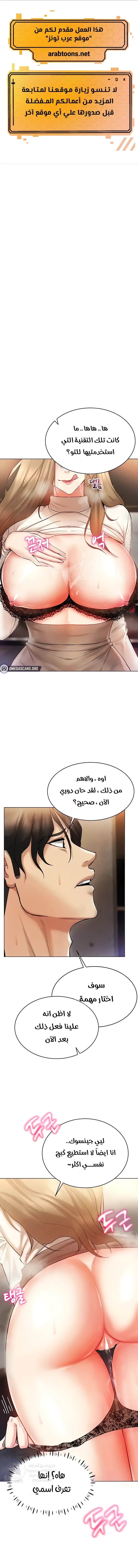 Using Eroge Abilities In Real Life - 7 - 69f58de234a7d.webp