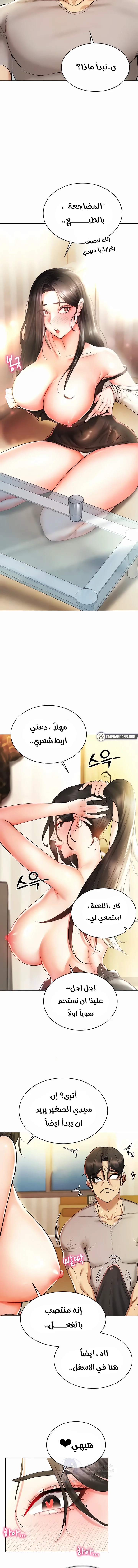 Using Eroge Abilities In Real Life - 8 - 69f58df6026dd.webp