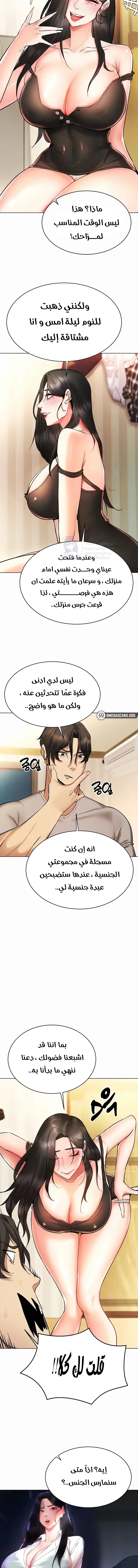 Using Eroge Abilities In Real Life - 8 - 69f58df9d9f13.webp