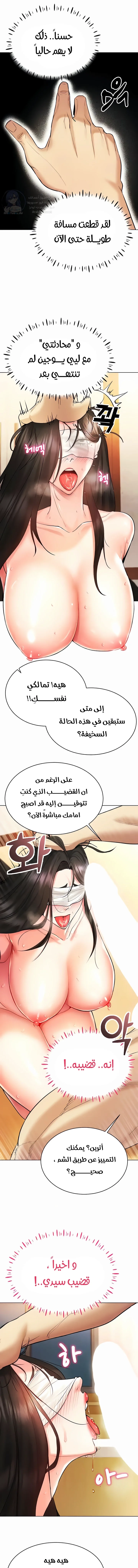 Using Eroge Abilities In Real Life - 8 - 69f58e028e05d.webp