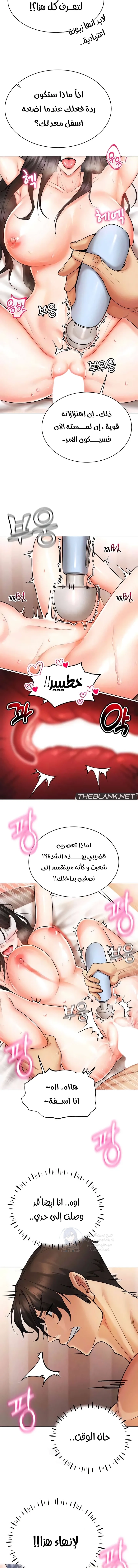 Using Eroge Abilities In Real Life - 9 - 69f58e0ad0e75.webp