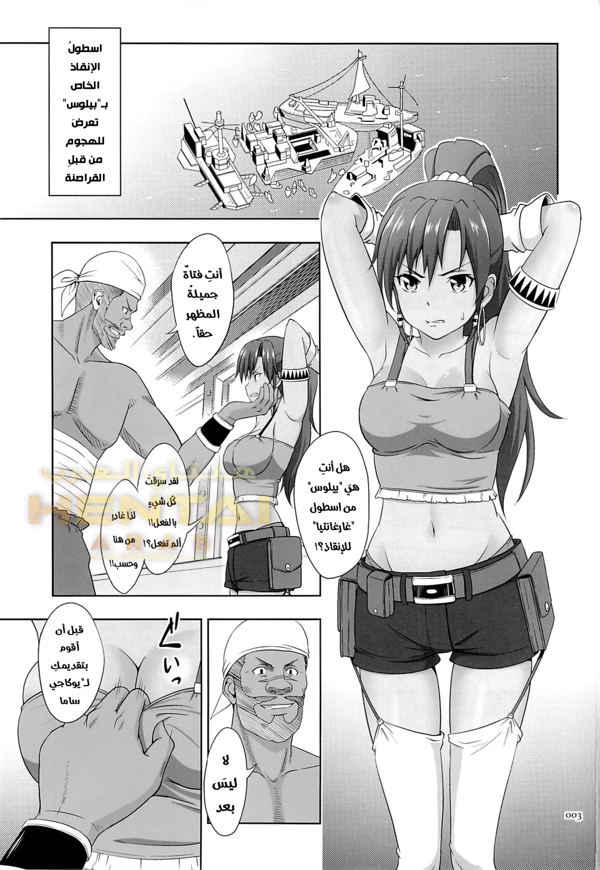 Vague Recollections of a Tan Girl - 1 - 64f9fb11b1250.webp