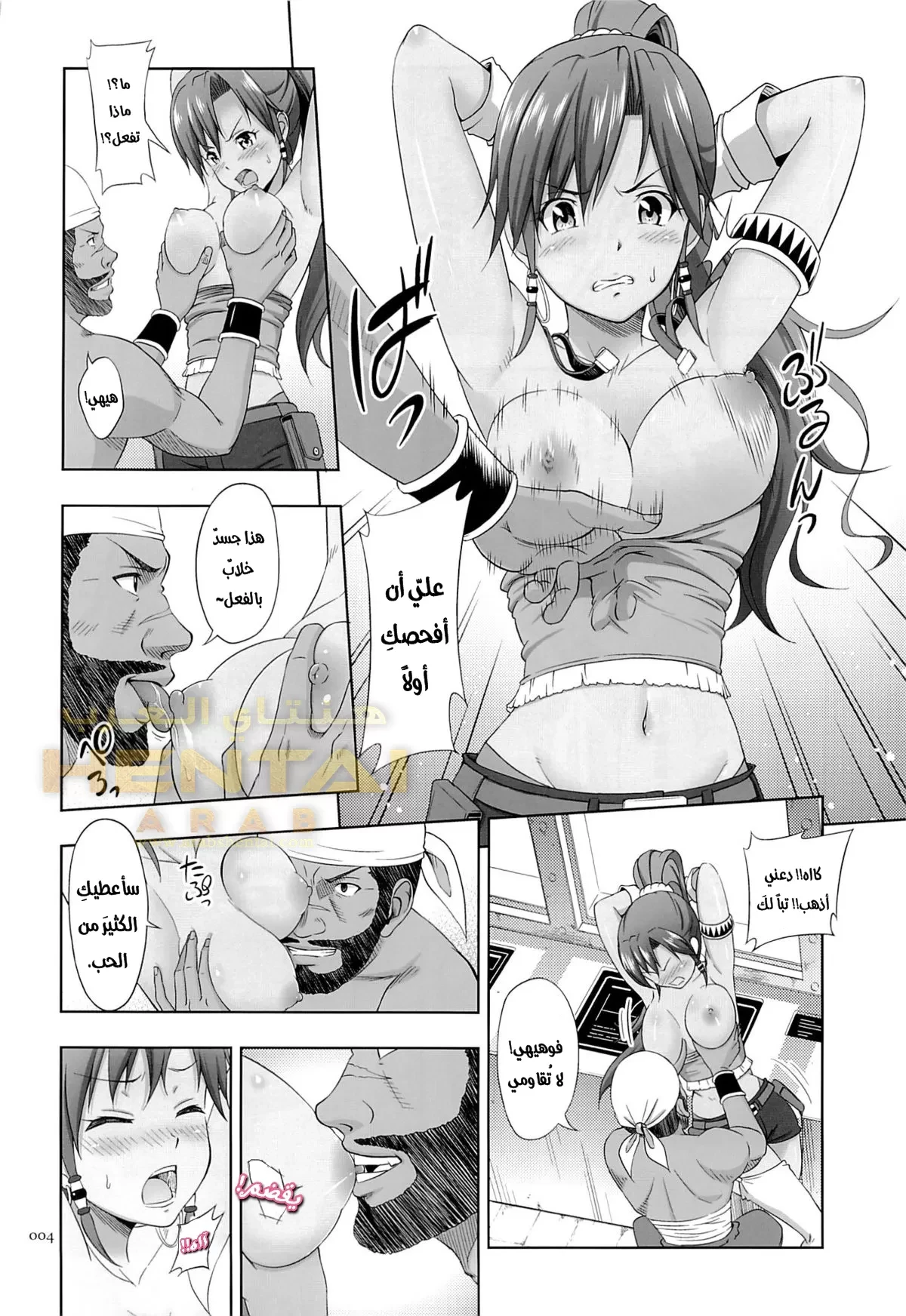 Vague Recollections of a Tan Girl - 1 - 64f9fb12befa0.webp