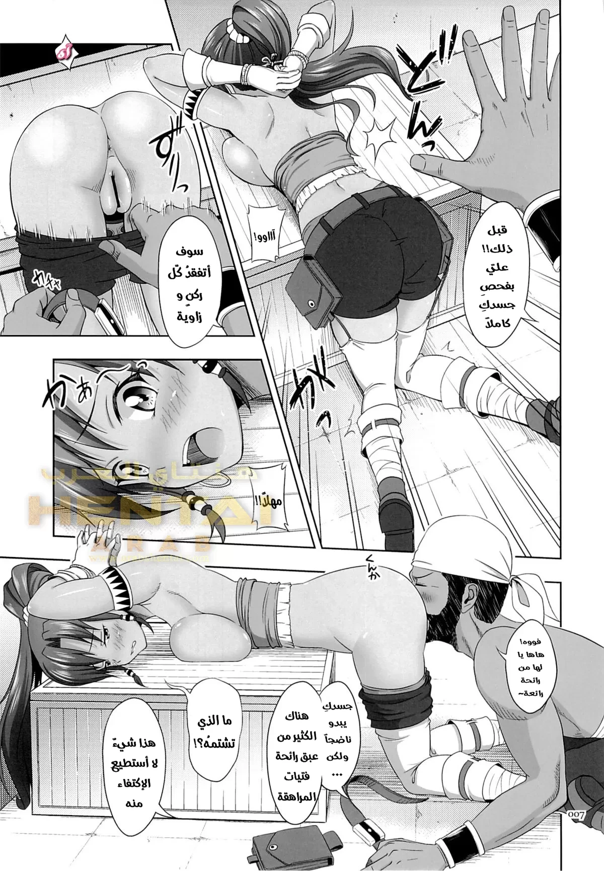 Vague Recollections of a Tan Girl - 1 - 64f9fb13e611f.webp