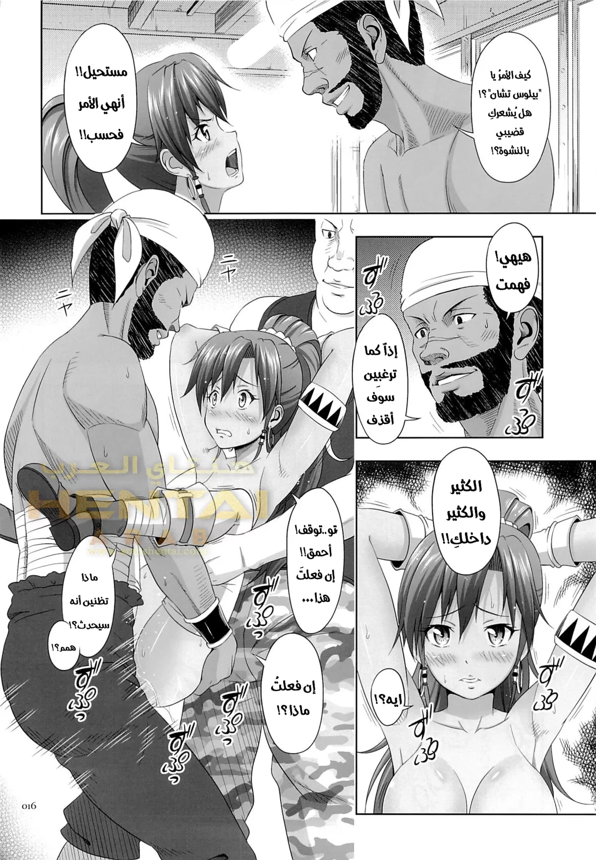 Vague Recollections of a Tan Girl - 1 - 64f9fb1758fdd.webp