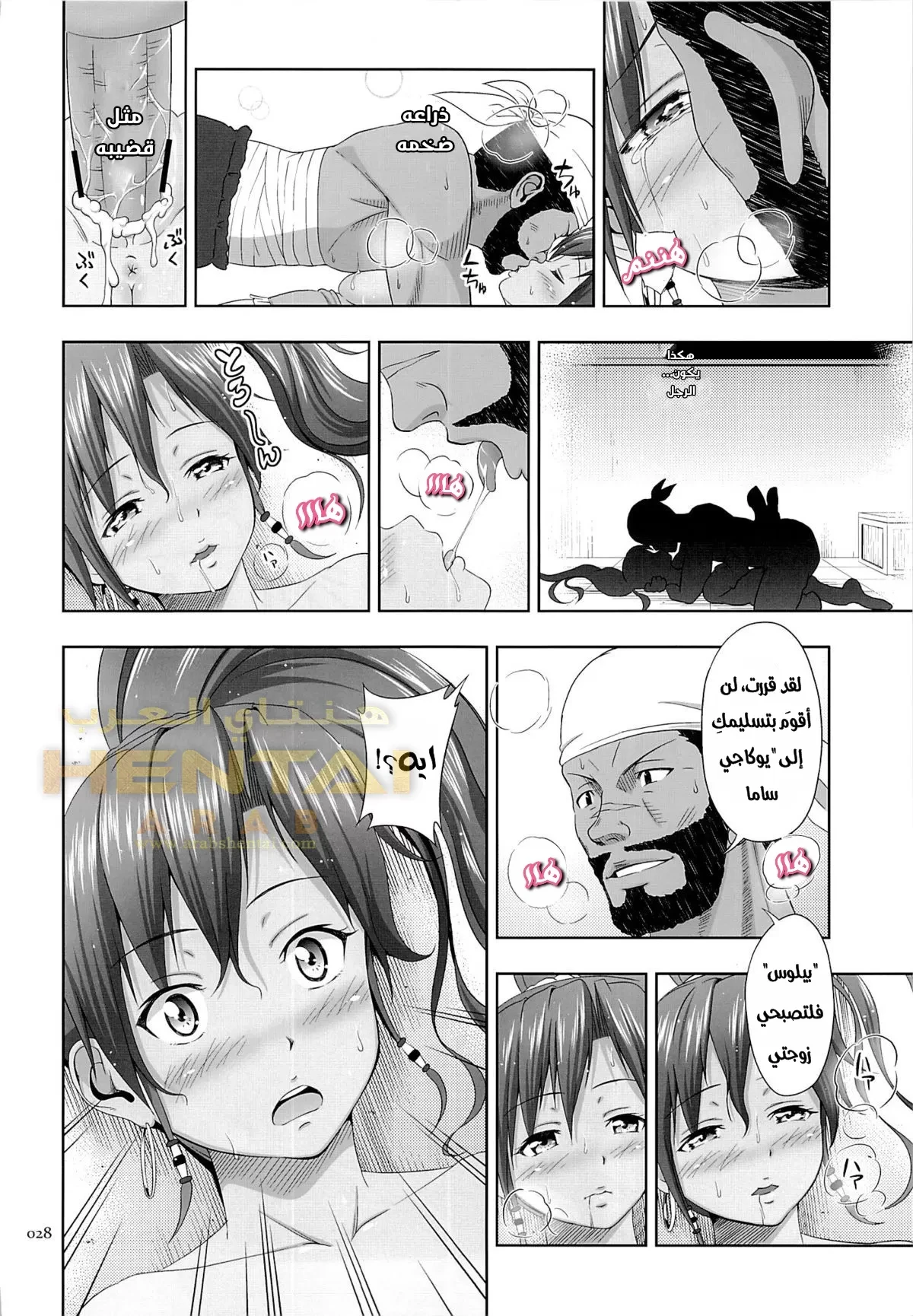 Vague Recollections of a Tan Girl - 1 - 64f9fb1cb8cb0.webp