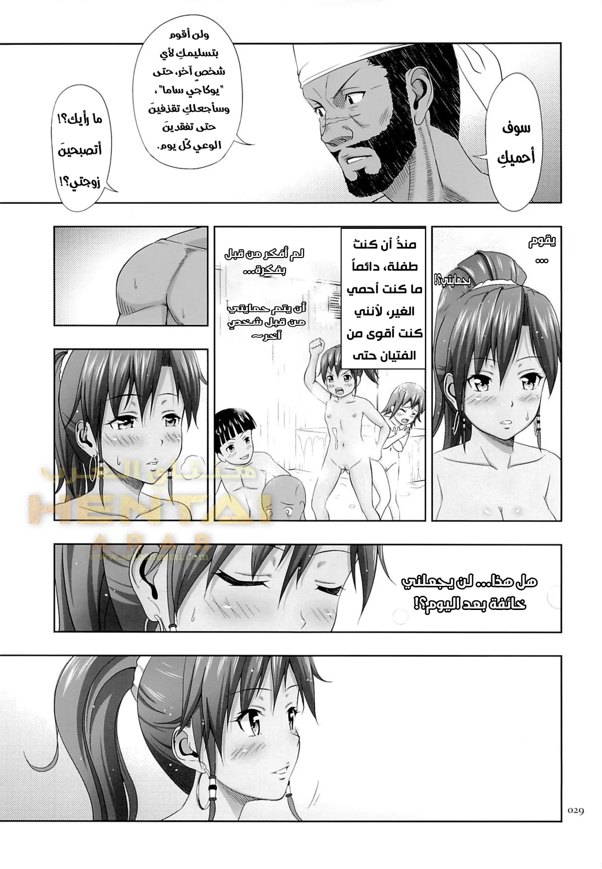 Vague Recollections of a Tan Girl - 1 - 64f9fb1d170fa.webp