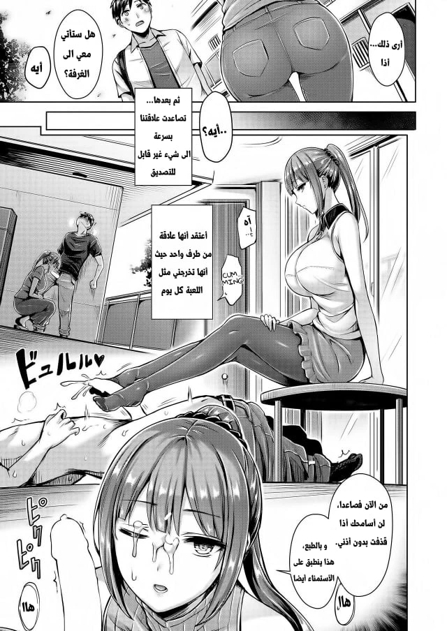 Wakaranai yo! Kurogawa-san - 1 - 64f96b69a16e1.webp
