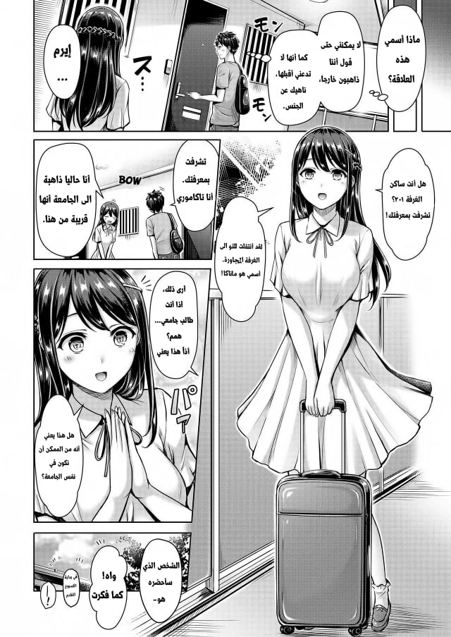 Wakaranai yo! Kurogawa-san - 1 - 64f96b6a03fcb.webp