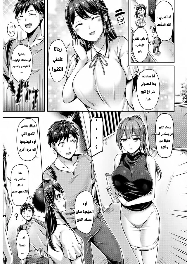 Wakaranai yo! Kurogawa-san - 1 - 64f96b6a33c87.webp