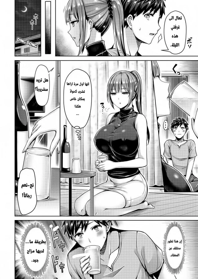 Wakaranai yo! Kurogawa-san - 1 - 64f96b6a6b907.webp