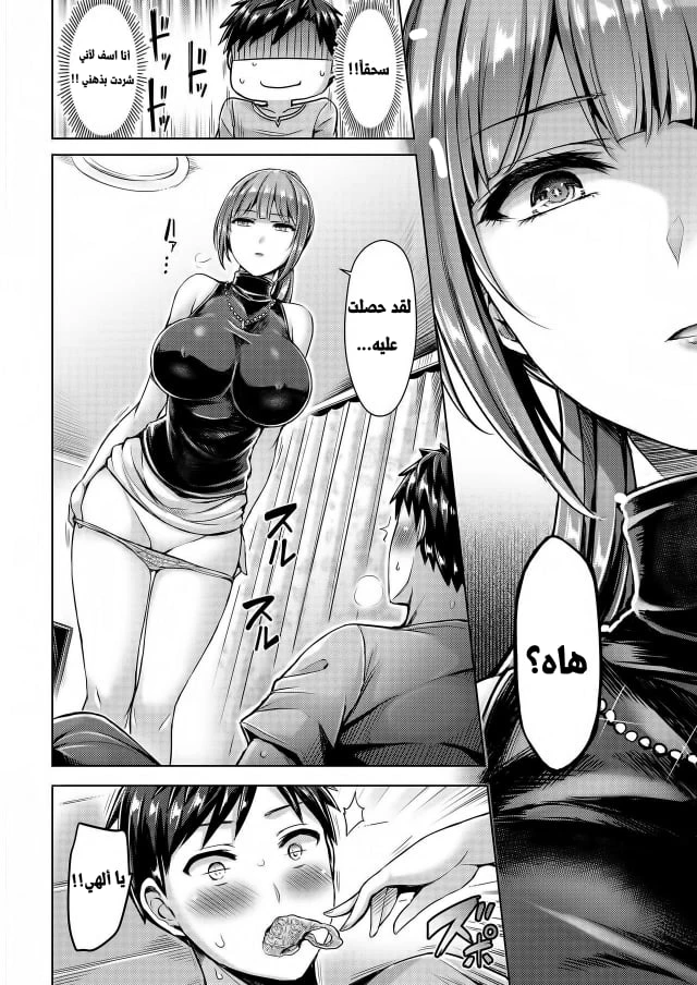 Wakaranai yo! Kurogawa-san - 1 - 64f96b6b0bc1a.webp