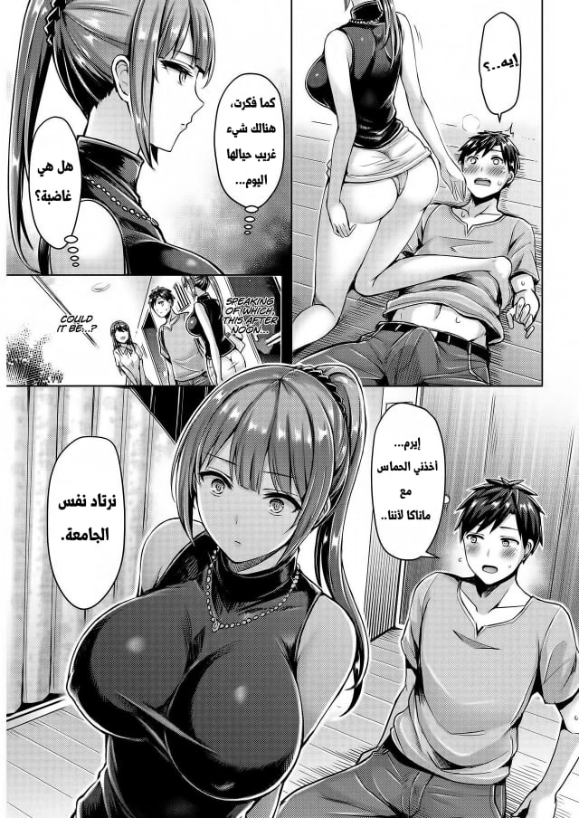 Wakaranai yo! Kurogawa-san - 1 - 64f96b6b41cef.webp