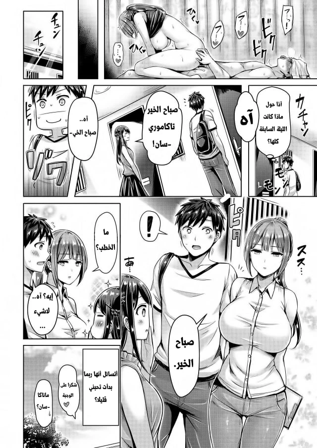 Wakaranai yo! Kurogawa-san - 1 - 64f96b6d1ecdc.webp