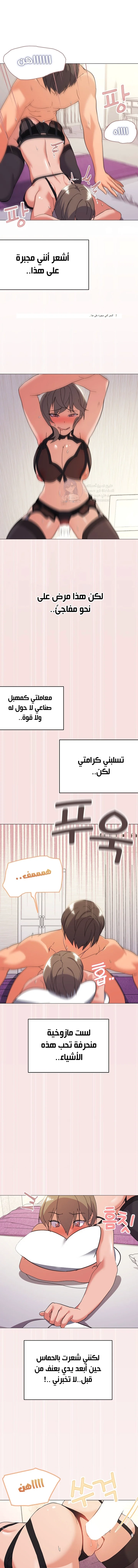 What’s wrong with this family? - 14 - 691ae2322932b.webp